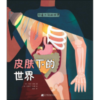 醉染图书你看不到的世界9787559102935