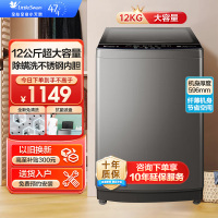 [官方正品]小天鹅(Little Swan)波轮洗衣机全自动12公斤大容量免清洗不脏桶升级健康除螨TB120-1808B