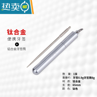 敬平TiTo钛合金牙签纯钛 便携 一体剔牙水果签金属牙签筒密封 钛合金牙签(钛色)1支+铝合金筒1只