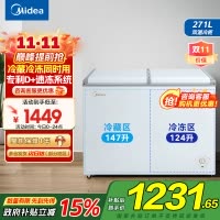 美的(Midea)卧式冰柜冷柜271升商用家用囤货大容量冷藏冷冻双箱双温 可移动蝶形门冰箱BCD-271VMQ