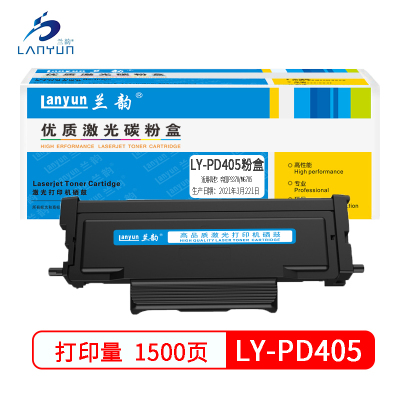 兰韵LY-PD405粉盒 适用于奔图P3370/M6705/M7205/3305 单个装