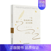 [正版]一位长的两份遗嘱宁新路普通大众纪实文学中国当代文学书籍