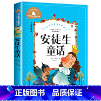 安徒生童话 [正版]老师没头脑和不高兴任溶溶著全集注音版一年级二年级注音版浙江少儿出版社