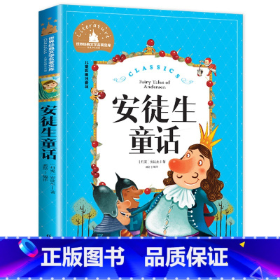 安徒生童话 [正版]老师没头脑和不高兴任溶溶著全集注音版一年级二年级注音版浙江少儿出版社