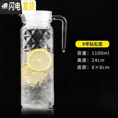 三维工匠亚克力pc八角壶扎壶冷水壶耐热塑料凉水壶透明果汁壶啤酒扎杯 8号钻石壶1.1(带盖)8228D