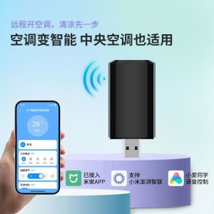 博凡WIFI智能空调伴侣红外遥控器已接入米家app小爱语音手机远程开关