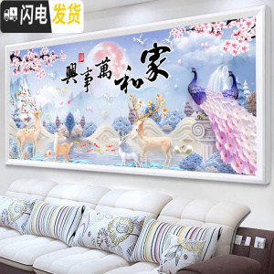 三维工匠2019新款钻石画十字绣家和万事兴孔雀2018钻石 280*110厘米[异形钻+炫彩钻][满钻全粘][送9钻笔]