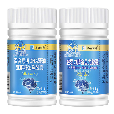 赛金司舒百合康牌DHA藻油亚麻籽油+金思力磷脂胆碱软胶囊Omega3亚麻酸补脑黄金青少年学生儿童成人中老年人改善增强记忆