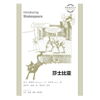 音像莎士比亚[英]尼克·格鲁姆/文 [英]皮耶罗/图