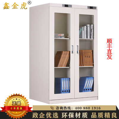 鑫金虎 智能多功能消毒柜储物柜电子控制图书档案消毒柜钢制文件柜