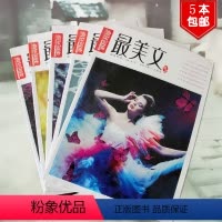 [正版]疯狂阅读美文2020年1-2/3-4/5-6共6期青春小说书籍校园励志图书意林小小姐系列小说杂志美文励志书籍人