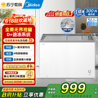 美的(Midea)冷冻柜玻璃门全冷冻家用商用超市雪糕冰激凌冷冻海鲜肉类展示大容量卧式冰箱MS-305LGE