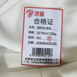 济固 擦机布 抹布 包