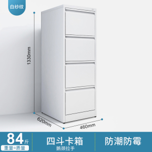 铭威盾卡箱文件柜档案资料柜A4/FC挂快捞柜钢制储物柜二三斗带锁矮柜