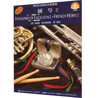 [M]圆号 2 扫码音频版-9787807510079