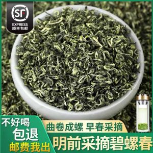 八闽东华 碧螺春2026新茶明前春茶散装茶叶浓香型绿茶500g