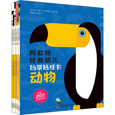醉染图书阿歇特经典幼儿场景贴纸书(全6册)9787548451839