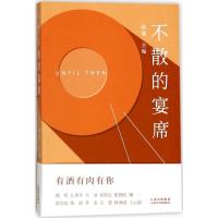 正版新书]不散的宴席韩寒9787548927655