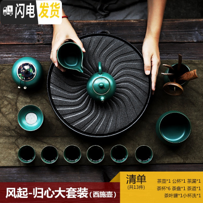 三维工匠日式创意功夫茶具茶盘整套家用陶瓷储水干泡台简约茶壶茶杯套装 风起-归心大套装西施壶-13件装茶叶罐小杯洗茶道
