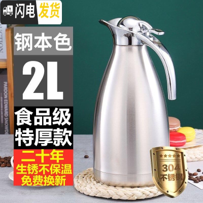 三维工匠不锈钢保温壶大容量热水壶家用真空保温瓶暖水壶暖壶 旗舰款304特厚真空款钢本色200