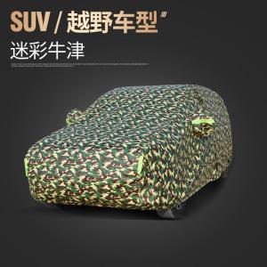 [补贴10%]上汽名爵ZS/HS专用名爵6领航车衣车罩锐腾GS防晒防雨加厚隔热车套