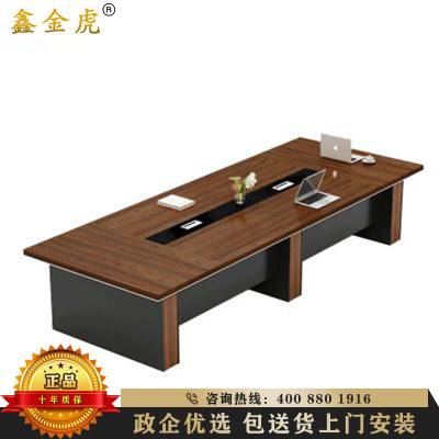 鑫金虎 办公家具简约办公家具木纹色会议桌其他人造板办公桌会议桌简单大气板式会议桌