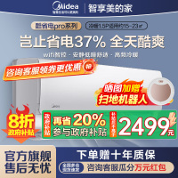 美的(Midea)空调1.5匹p酷省电Pro新一级能效变频冷暖壁挂式家用卧室智能挂机KFR-35GW/N8KS1-1P