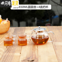 三维工匠玻璃茶壶可高温加厚泡茶壶茶水分离过滤大容量单壶耐热套装家用 加厚650圆圆壶+4直把杯茶具