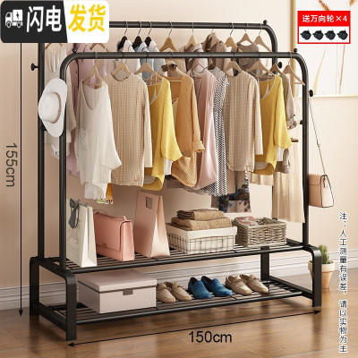 三维工匠室内挂衣架落地单杆式家用凉晾衣架折叠简易晾衣杆卧室晒衣服架子 1.5米双杆-黑色 大