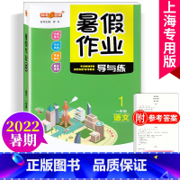 一年级 语文 小学通用 [正版]钟书金牌暑假作业导与练一二三四五六七八年级任选12345678年级高一高二语文数学英语物