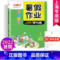 一年级 语文 小学通用 [正版]钟书金牌暑假作业导与练一二三四五六七八年级任选12345678年级高一高二语文数学英语物