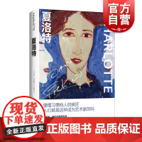 夏洛特 大卫冯金诺斯全新精装作品集上海译文出版社外国文学散文诗体小说 另著微妙/回忆/退稿图书馆