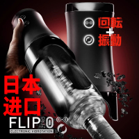 TENGA TFZ-103R 日本进口异次元电动旋转款电动飞机杯男用自慰器成人性用品