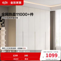 全友家居现代极简半定制加高衣柜衣橱多组合可选卧室家具