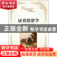 正版 证券投资学(本科) 王朝晖 人民邮电出版社 9787115433633 书