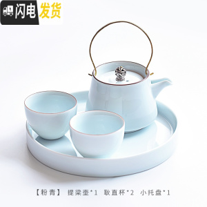 三维工匠青瓷小鱼干泡茶具提梁壶茶杯茶盘套装 创意家用陶瓷茶道一壶二杯 1壶2杯1茶盘-粉青