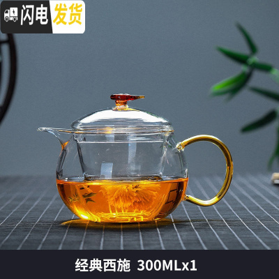三维工匠玻璃茶壶套装可高温锤纹小茶壶玻璃家用耐热过滤泡茶壶 西施壶300茶具