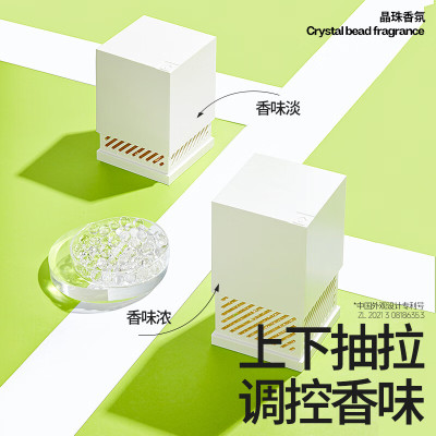 小仓熊 栀子清茶晶珠香氛(盒装)