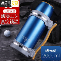 三维工匠保温壶大容量热水瓶暖壶杯家用户外车载便携车用大号水壶2暖瓶 蓝色-2