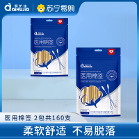 爱护佳医用棉签一次性消毒无菌大头消毒棉签擦拭伤口小包装棉花棒160支
