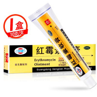 恒健红霉素软膏10克 脓疱疮等化脓性皮肤病小面积程度较轻的烧伤 溃疡面的感染和寻常痤疮