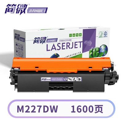 简微硒鼓M227DW 支