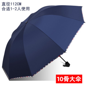 大号超大雨伞男女三人双人晴雨两用伞加大加固学生折叠加厚遮阳伞