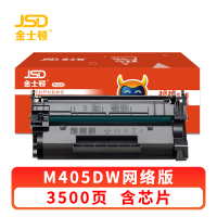 金士顿 硒鼓M405DW 支