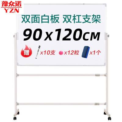 豫众诺 白板写字板 90*120 张