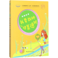 [M]美德故事-9787515345833