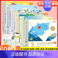 [❤️当天发货]小羊上山 第1+2+3+4+5+6级[全套60册] [正版]小羊上山儿童汉语分级读物全套40册第1/2/