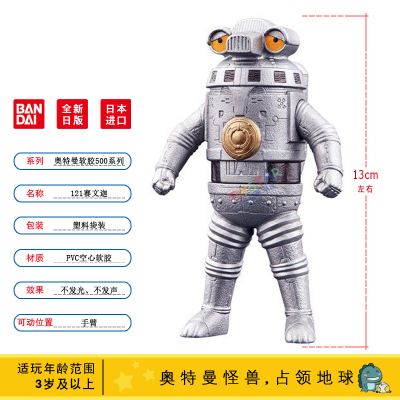 日版万代泽塔奥特曼DX变身器赛罗弟子勋章阿尔法贝塔伽马形态人偶14CM人偶-赛文加