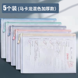 [补贴10%]文件袋透明网格拉链袋大容量a4试卷收纳袋票夹学生用文具防水笔袋办公文档案资料袋塑料分科文件夹分类整理