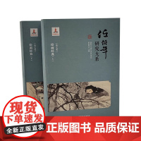 任伯年研究大系 第七卷 绘画经典 江西美术出版社